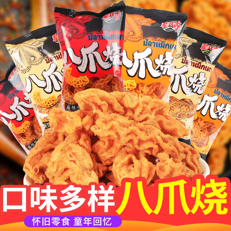 辈儿香 八爪烧麻辣味酱爆肉味网红怀旧休闲膨化食品解馋追剧零食