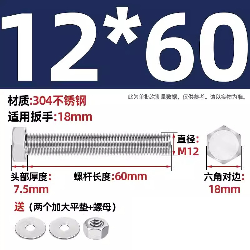 Болт Tianzhuo Hardware M12*60