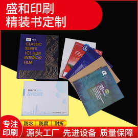 公司宣传册印刷设计广告图书说明书定制书籍本收集册企业画册定做