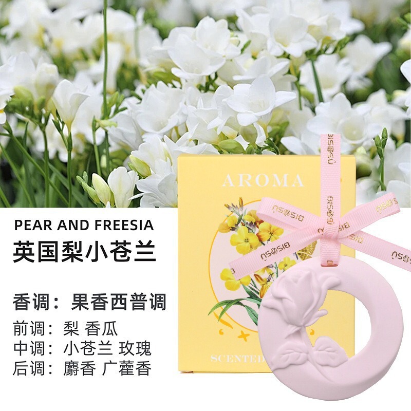 高颜值固体香薰卧室衣柜扩香卫生间除味玫瑰石膏车内香挂车载香片|undefined