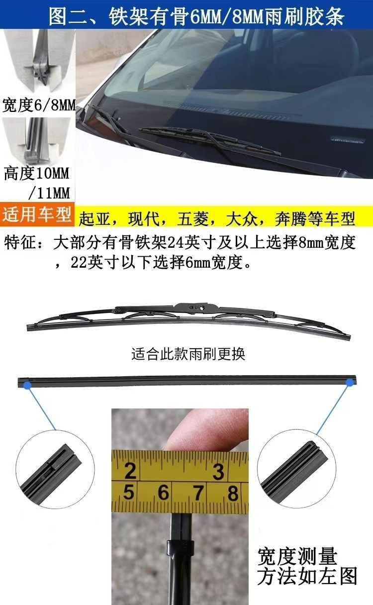 Applicable to Changan CS15/CS35/CS55/CS75 Wiper Strip UNIT/Yidong/Ruicheng CC/Wiper Strip