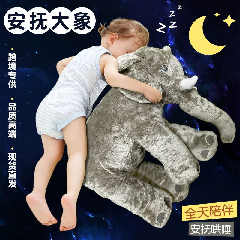 Трансграничные слоновые куклы плюшевые куклы младенцы спят, как амазонка продает детские подушки для кукол