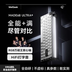MelGeek小蜜蜂MADE68UItra+磁轴键盘TTC万磁王铝坨坨无畏契约打瓦