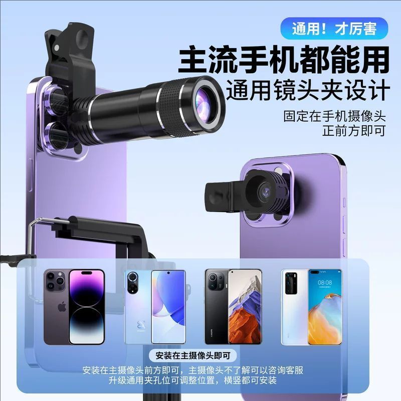 20倍镜头手机望远镜防抖拍照超专业级摄像头单筒演唱会倍日夜两用|undefined