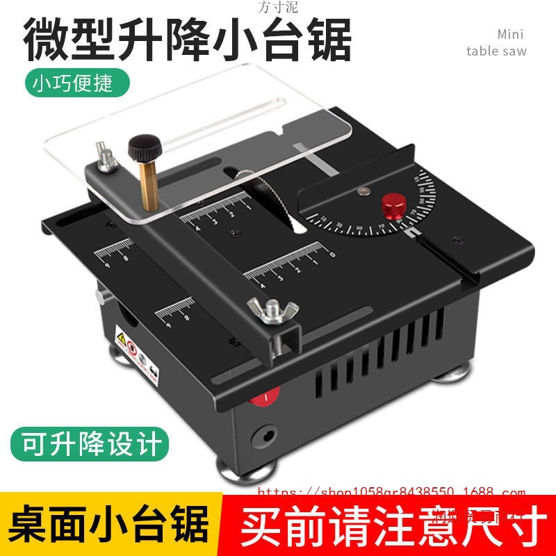 微型桌面小台锯diy木工亚克力pvc电锯模型锯多功能小型切割机