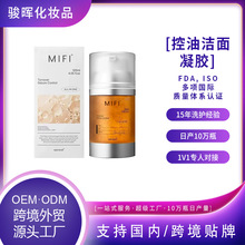 加工跨境英芦荟胶外贸OEM 面部清洁护理控油洁面凝胶跨境护肤贴牌