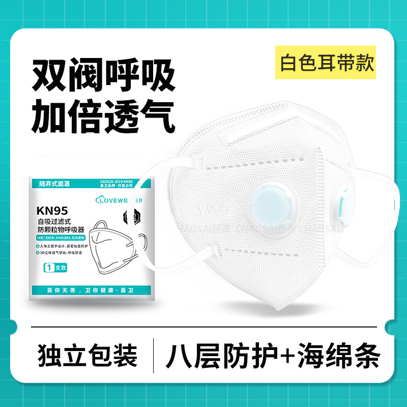 Eight-layer white [double valve] with sponge strip