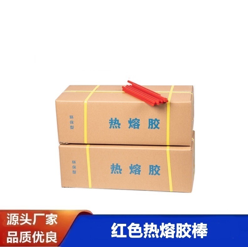 红色热熔胶棒7mmDIY手工热融胶条火漆印鲜红色胶棒热熔胶11mm批发