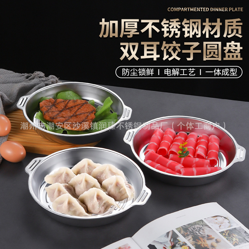電磁調理器ステンレス楕円形餃子プレートディナープレート深皿専用焼き魚プレート業務用トレイベーキングパン家庭用|undefined
