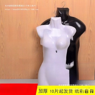 Half-Length Mannequin for Women, Front Half-Length Mannequin Bust, Three-Dimensional Hanger for Lingerie and Swimwear, Clothing Store Display Board