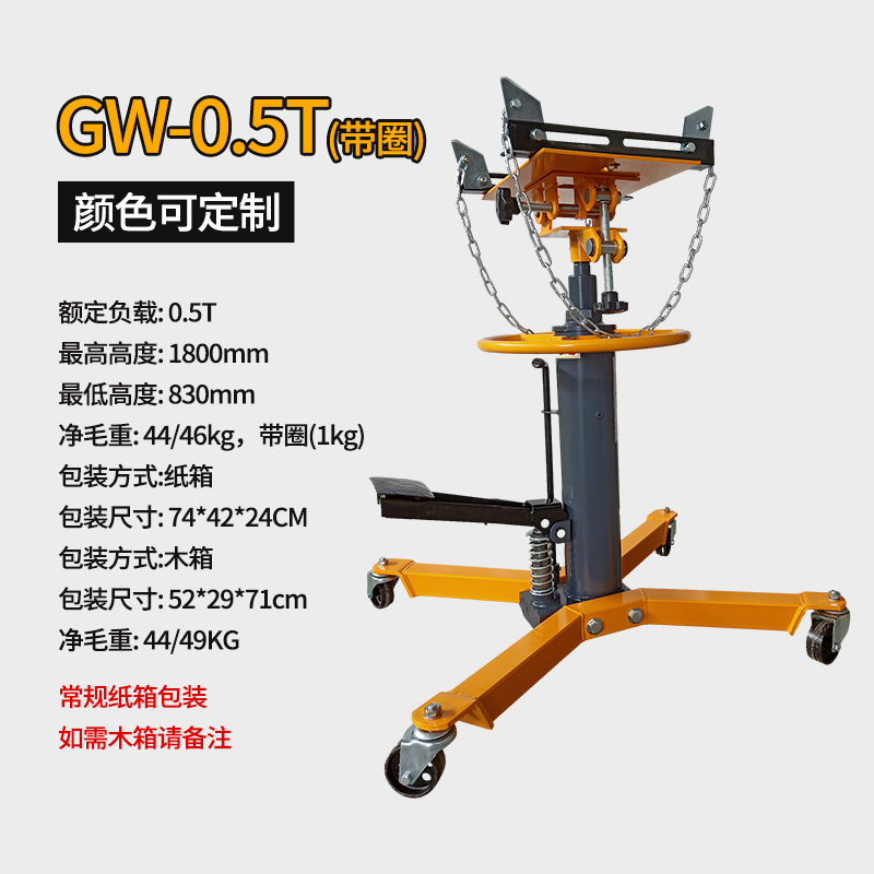 Transfronterizo personalizado 0.5T transportador de alto nivel 1T portador de transmisión hidráulica tipo cilindro 0.6T reparación de automóviles onda superior