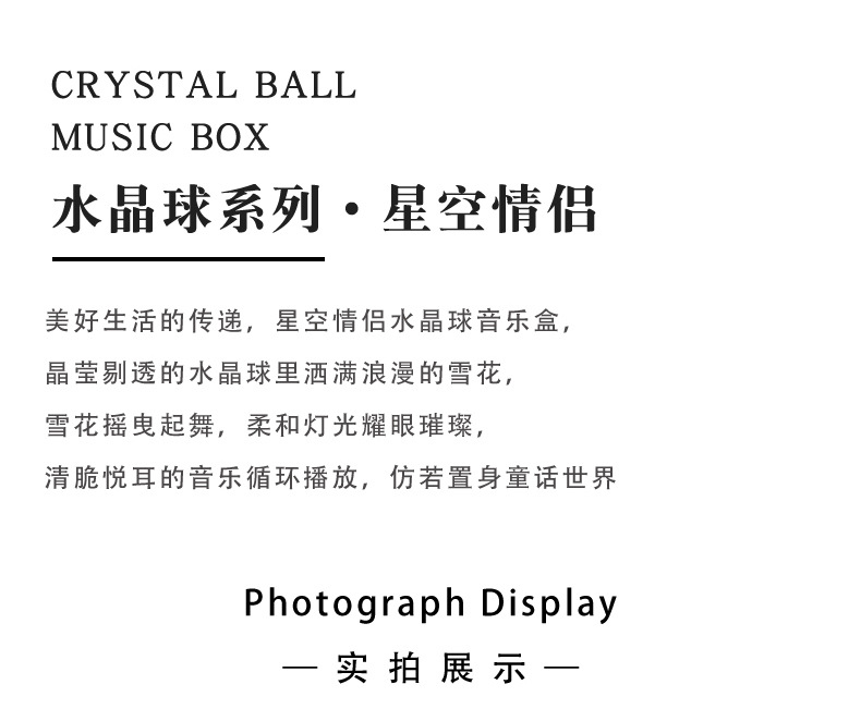 星空情侣水晶球_03.jpg