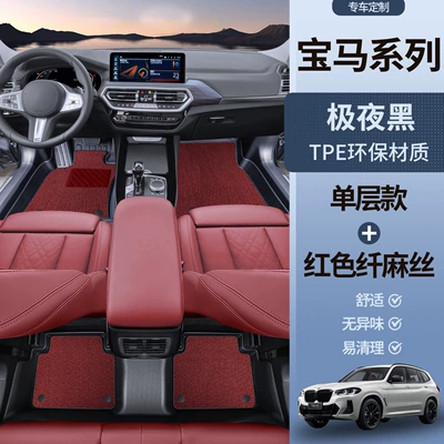 Tpe Car Floor Mats, Modelə uyğun ayaqaltı - upgraded-model-obsidian-black-tpe-foot-pads-red-fiber-linen-silk