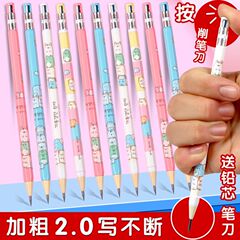 天卓2.0シャープペン小学生専用連続芯自動ペン書き連続太芯2b太頭押し