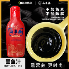 乌来墨墨鱼汁食品级黑色着色剂烘焙墨鱼肠墨鱼丸粉厂家商用调料
