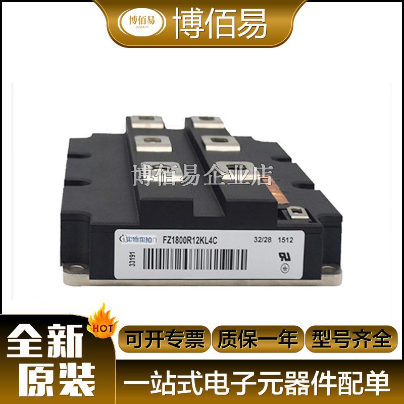 IGBT模块FZ1000R16KF4  FZ1800R12KL4C原装全新库存充足 请询价