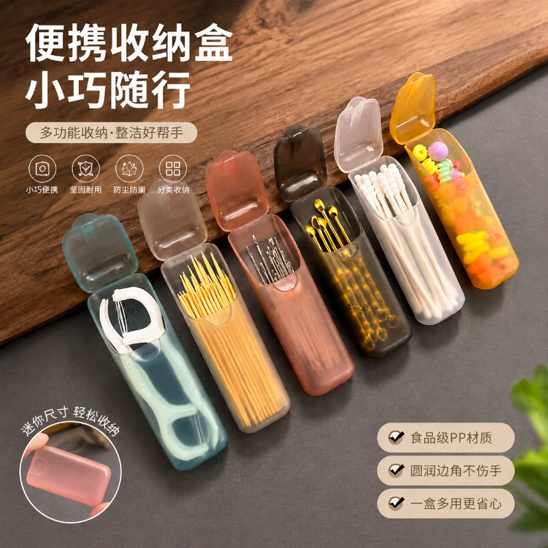 Portable small storage box, travel storage capsule pill box, food-grade PP, toothpicks, dental floss, small parts mini storage Portable small storage box, travel storage capsule pill box, food-grade PP, toothpicks, dental floss, small parts mini storage