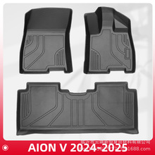 适用于埃安AION V EV 2024-2025右舵3D全天候材质TPE脚垫后备箱垫