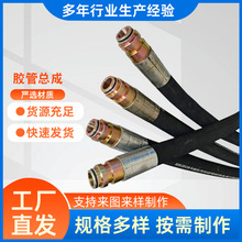 厂家供应橡胶软管钢丝缠绕胶管总成高压胶管总成胶管总成