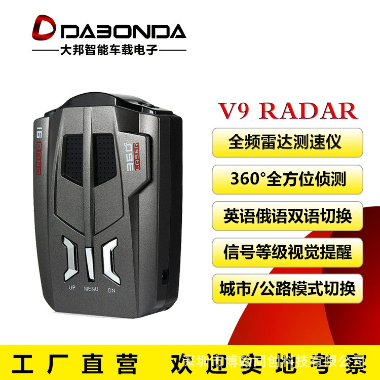V9 Внешняя торговля электронная собака автомобильный радар-детектор мобильный радар Измерение скорости электронная собака китайско-английский русско-тайский