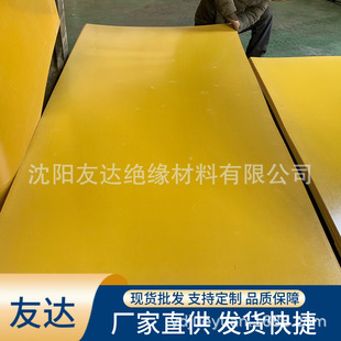 Epoxy resin glass fiber board epoxy glass cloth laminate factory insulation board processing