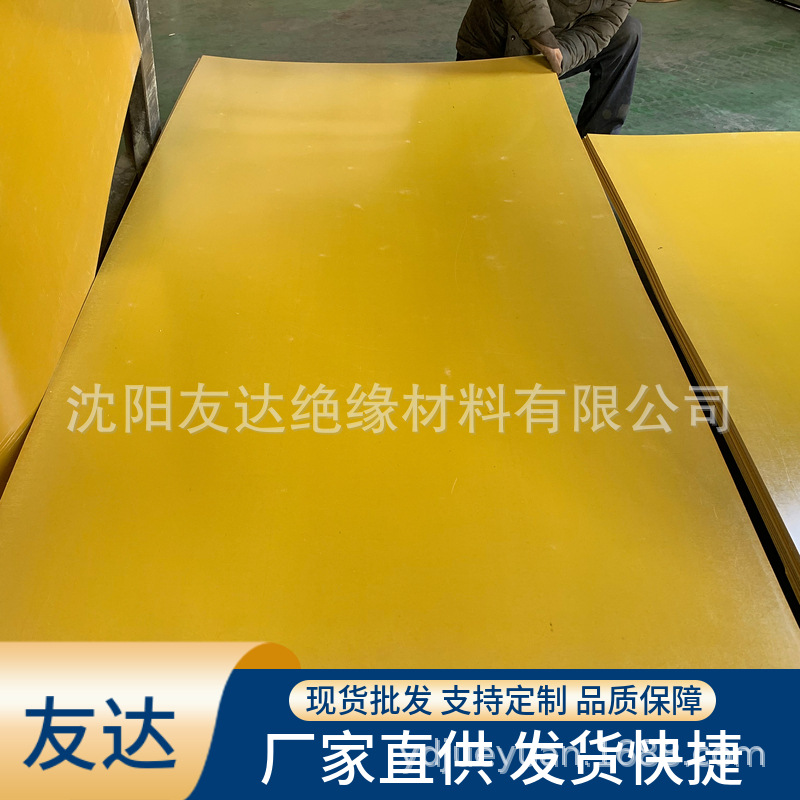 黑龙江厂家高性能3240环氧板供应  快速打样满足行业严格标准
