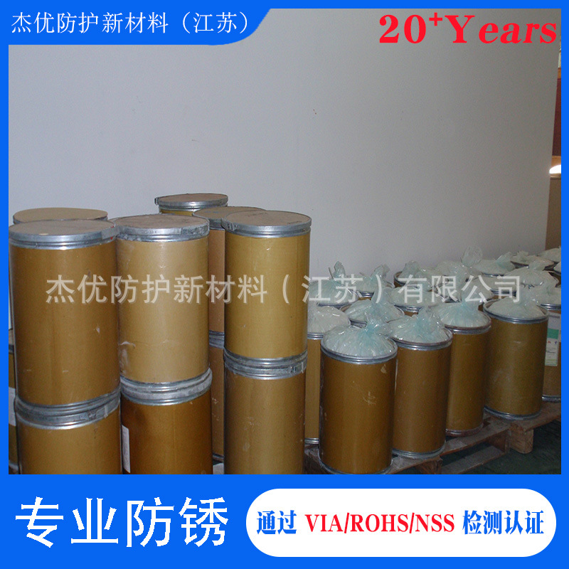 现货 VCI防锈粉 金属内腔管道防锈专用 厂家直供