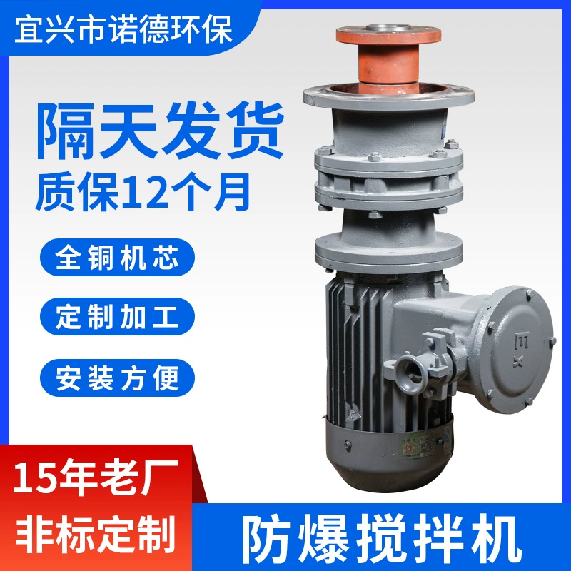 Заводская поставка смесителя для флокуляции из нержавеющей стали BLD2-23-3KW устройство очистки сточных вод мешалки