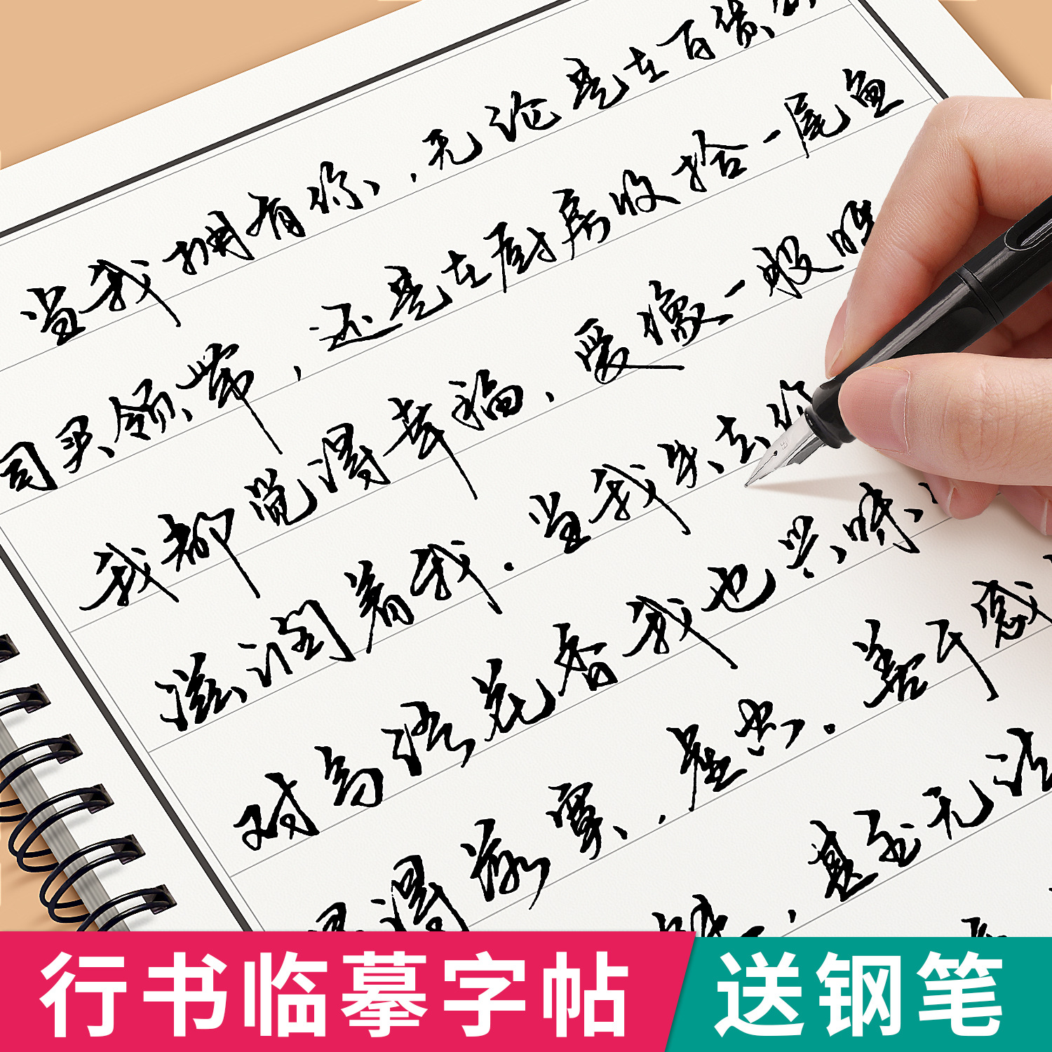 Calligraphy