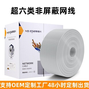 Customized Processing of Category 6E Network Cable Oxygen-Free Copper 8-Core Unshielded Network Cable Engineering Gigabit High-Speed Twisted Pair