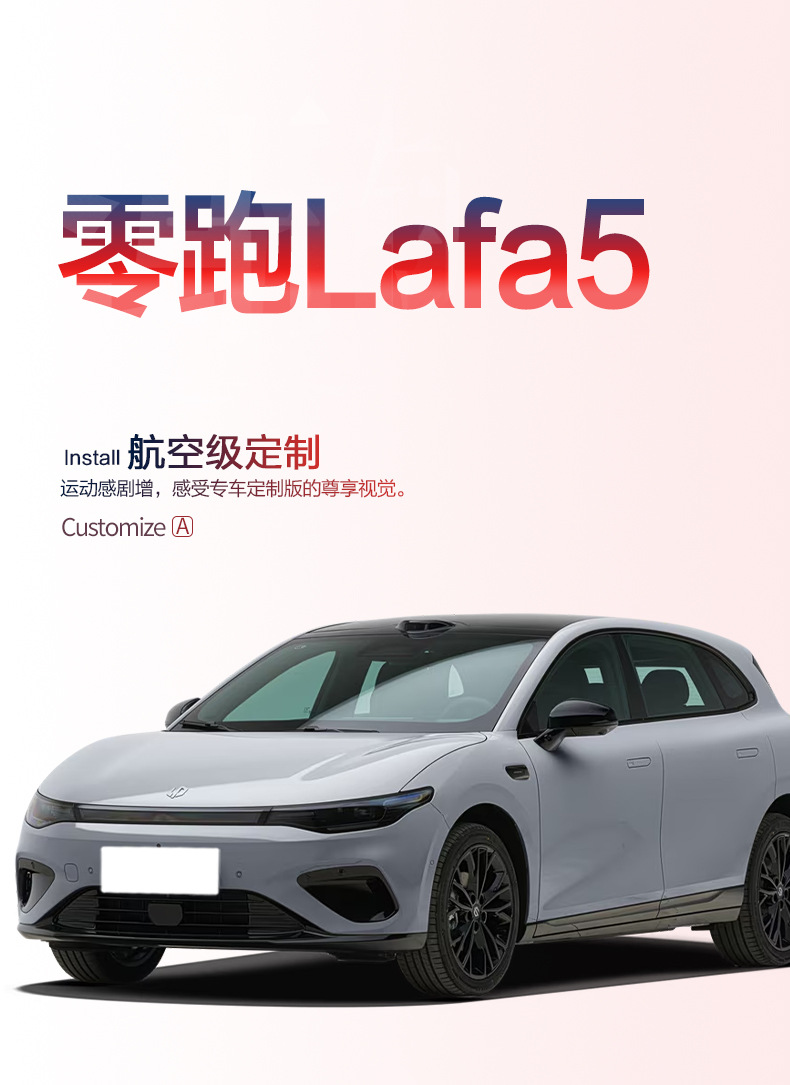 Leapmotor Lafa5 Trunk Mat Car Accessories Interior Decoration Car Decoration Modification Parts Tpe Rear Trunk Mat