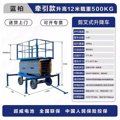 Electric Three-Wheel Vehicle-Mounted Hydraulic Avtomobil fırlanan platformaları - the-traction-model-is-raised-by-12m-and-the-load-capacity-is-500kg