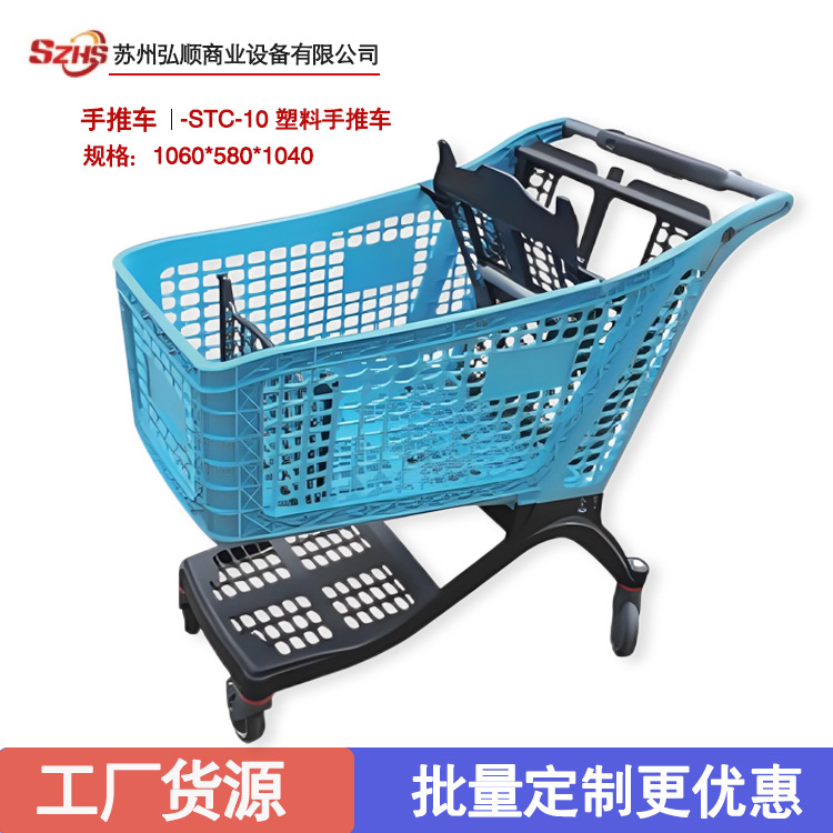 手推车-STC-10 塑料手推车