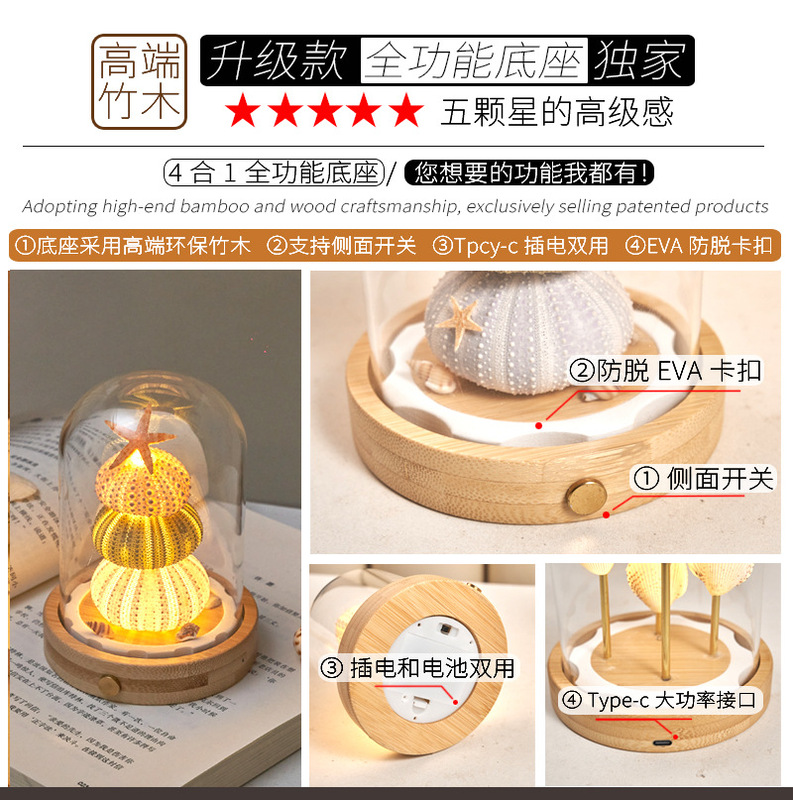 貝海胆ナイトライトガラスカバー完成品 DIY 材料パッケージチームビルディング活動のお供誕生日ギフト装飾品|undefined