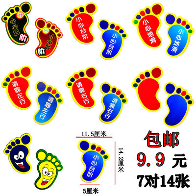 Affixed colour Little feet TOILET non-slip waterproof wear-resisting kindergarten Cartoon Look out steps Tip stickers