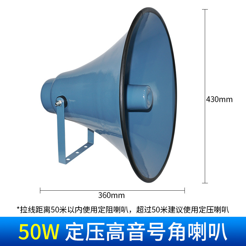 村村通室外防水大出力ラッパ音響農村観光地区キャンパス公共放送高音ラッパラッパ|undefined