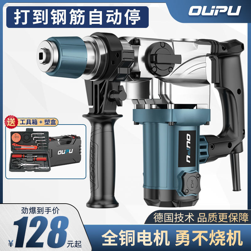 电锤电镐大功率冲击钻工业混凝土两用电动工具家用多功能电锺电钻