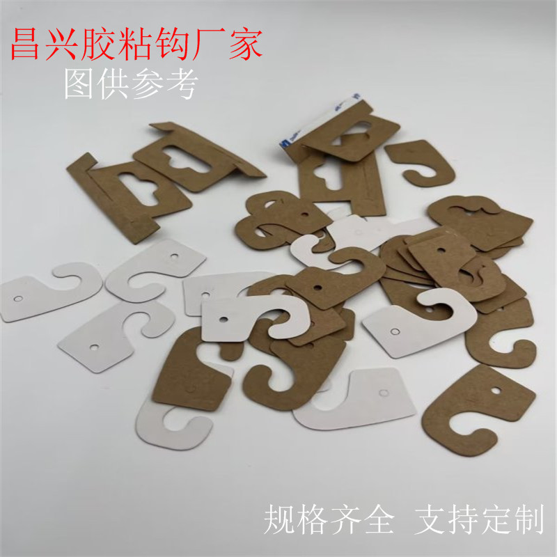 环保飞机孔牛皮纸挂钩牛卡纸展示挂钩贴可降解牛卡自粘纸质挂钩贴