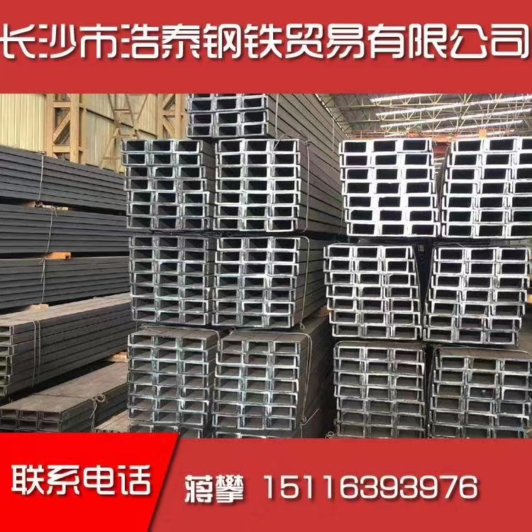 槽钢批发价格国标热轧槽钢现货供应钢结构机械厂阁楼车厢厂型钢