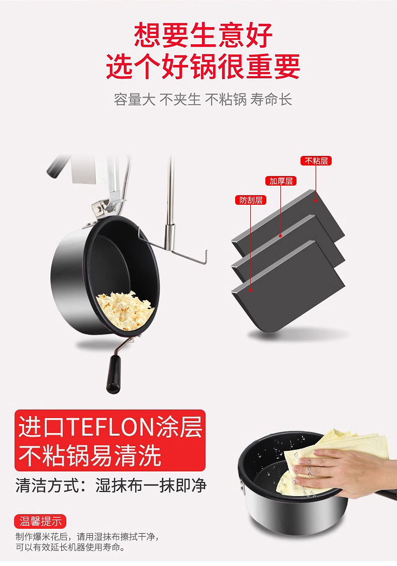 爆米花机_04.jpg