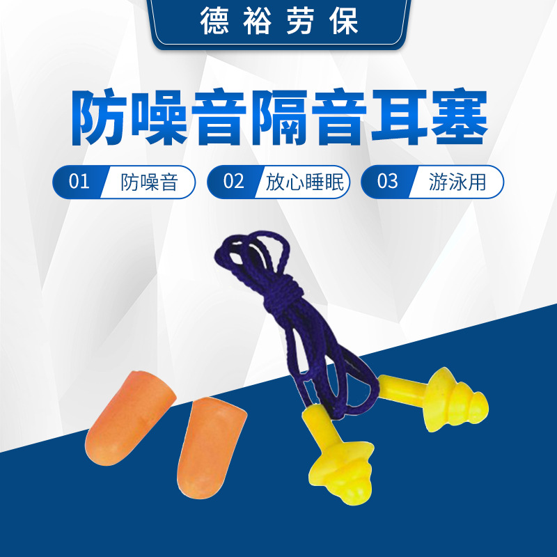 圣诞树型子弹头型耳塞 带线学习游泳睡觉睡眠耳塞 防噪音隔音耳塞