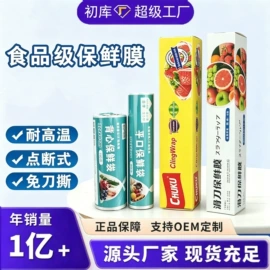 保鲜膜;一次性防尘罩;一次性桌布