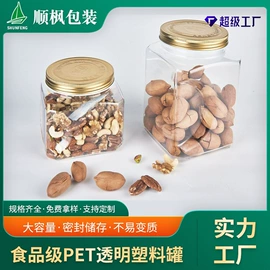 塑料罐;塑料瓶、壶;塑料盒