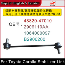 �m���S�ﻨ��ƽ��U�����U���^�B�U�ױP�� 48820-47010 2906110AA