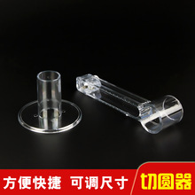 58胸章切纸刀 吧唧襟章徽章圆形纸片裁剪工具 塑料切圆器可调尺寸