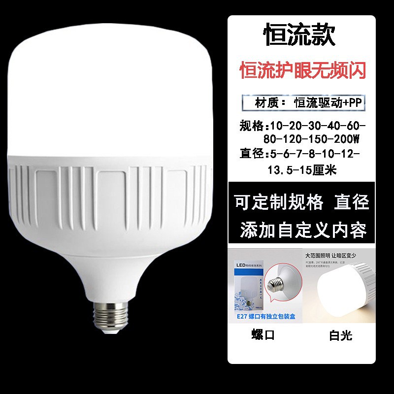 Bombilla led, ahorro de energía para el hogar, puerto de tornillo súper brillante E27, luz blanca, antigua fábrica de bayoneta B22, bombilla de alta potencia de supermercado