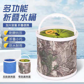 户外折叠水桶收缩桶车载便携式洗车专用桶户外旅行钓鱼可折叠水桶