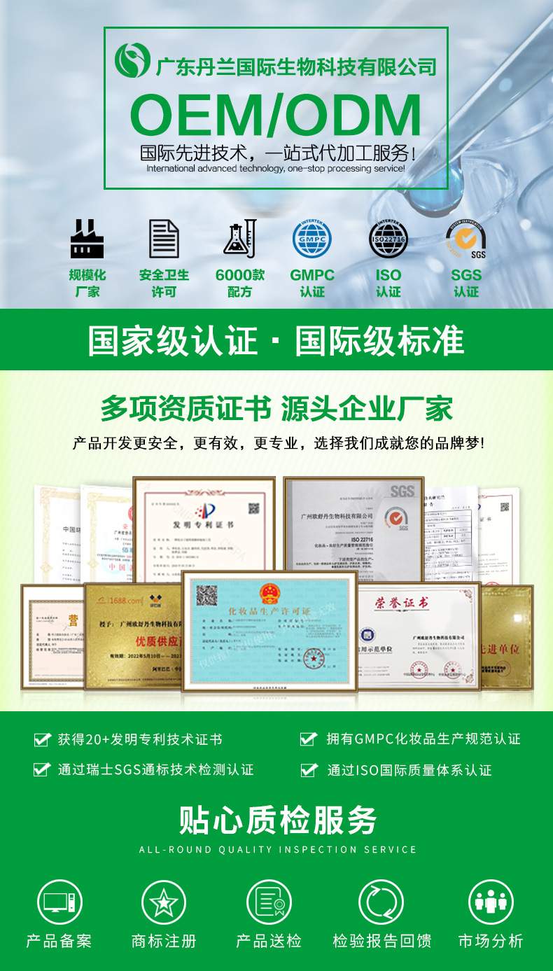 国家认证·国际级标准-修改