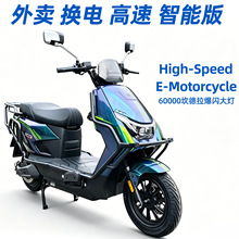 电动摩托车高速80码智能外卖车架High Speed Electric Motorcycle