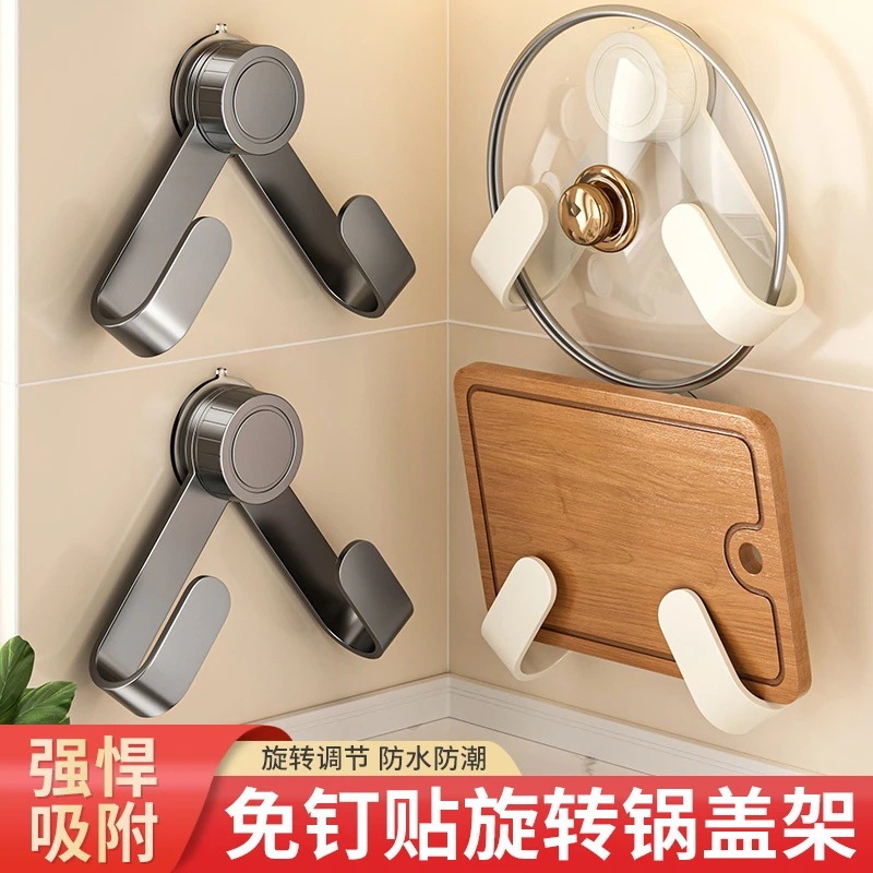 Suction Cup Rotating Pot Cover Rack Punch-free Wall-mounted Kitchen Multifunctional Storage Rack Chopping Board Cutting Board Hook Placer